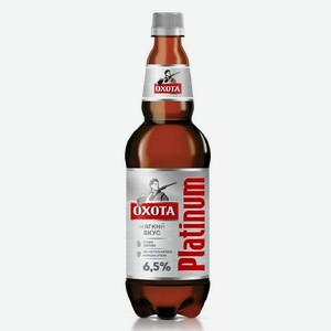 Пиво Охота Платинум светлое пастеризованное 6,5% 0,95л