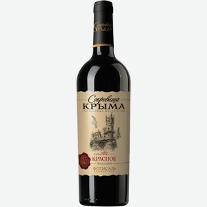 Вино  Сокровища Крыма  Красное полусладкое, 750 мл, Красное, Полусладкое