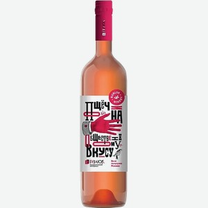Вино Poshchechina Obshchestvennomu Vkusu Rose Semi-Dry Burlyuk 10.00% - 12% 0.75 л.
