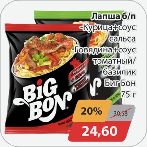 Лапша б/п курица/говядина Бигбон 75г