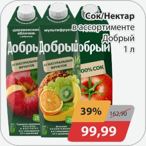 Сок/нектар Добрый 1л