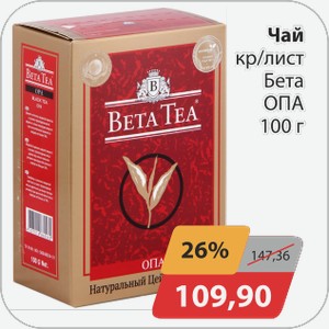 Чай Бета Опа кр/лист 100г