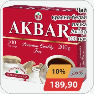 Чай черный красно-белая серия Акбар 100 пак