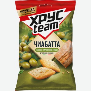 Сухарики ХРУСteam Чиабатта оливки и ароматные травы 55г