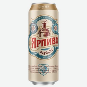 Пиво Ярпиво Паровое светлое паст. (4,8%) 0,45 л ж/б