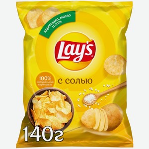 Чипсы Lays натур.соль 140 г