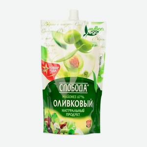 Майонез Слобода Оливковый 67% 230 гр.