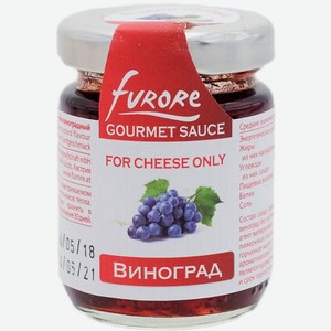 Бакалея Фуроре, Соус Фруктово-Пряный Гурмэ Виноградный, 60 мл