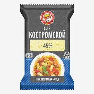 Сыр полутвердый Костромской брикет 200гр Нытва