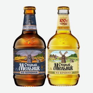 Пиво Старый мельник Из бочонка мягкое, Пшени Жив 4,3% 0,45л ст/б