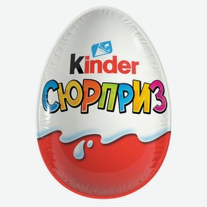 Киндер-сюрприз в ассортименте 20 г