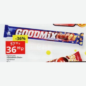 Батончик «Goodmix Duo» печенье 47 г