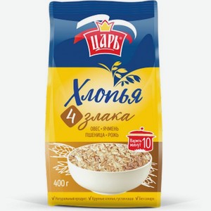Хлопья 4 злака Царь 400г