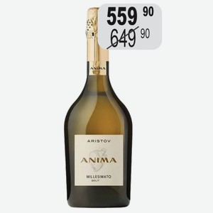 Вино игр. Аристов Анима Миллезимато бел. брют 0,75л 10% ЗГУ Кубань Вино