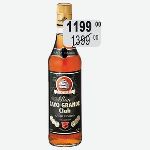 Кайо Гранде Клаб Аньехо Резерва Ром 37,5% 0,7л