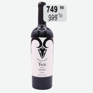 Вино Тбили Саперави крас.сух. 13% 0,75л