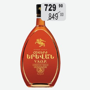 Коньяк Вечный Ереван пятилетний 40% 0.5л