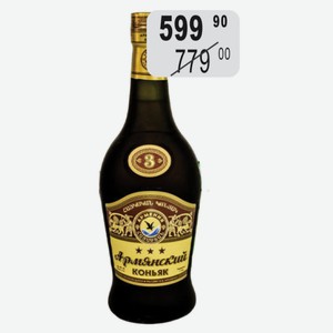 Коньяк Абовянский 3 зв. 40% 0.5л