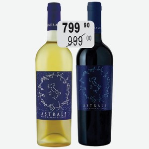 Вино Астрале бел.сух., крас.сух. 13% 0,75л