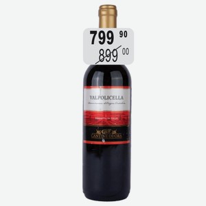 Вино Gabbia D Oro Вальполичелла Шенк крас.сух. 12% 0,75л