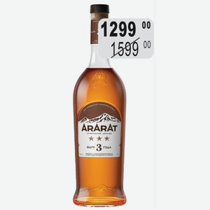 Коньяк Арарат 3 зв. 0.7л 40%