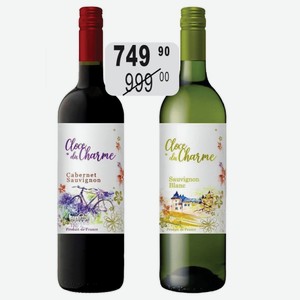 Вино Кло дю Шарм Каберне Совиньон крас.сух., Совиньон Блан бел.сух. 0,75л