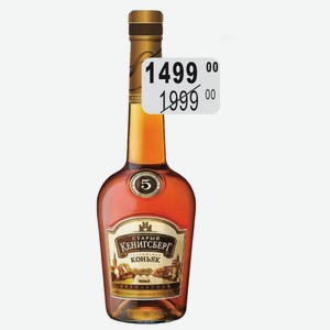 Коньяк Старый Кенигсберг 5 лет 40% 1.0л