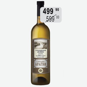 Вино Сердце Арагви Алазанская Долина бел.п/сл сорт.орд 11,5% 0,75л