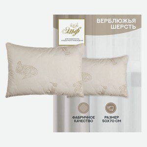 Подушка Верблюжка Эльф 50х70 см