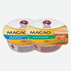 Масло лососевое, селедочно-икорное Санта Бремор 100 г