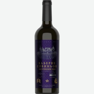Вино  Коллекция ЮВК  Каберне Совиньон, 2014, 2014, 750 мл, Красное, Сухое