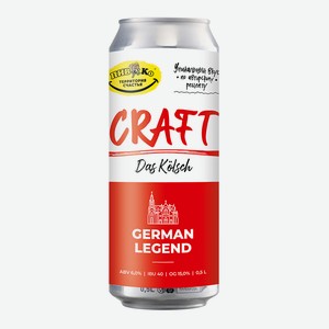 ПИВКО CRAFT кельш Kölsch 4,3% 0,5л ж/б