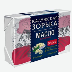 Масло сливочное 82,5% Калужская Зорька 180г