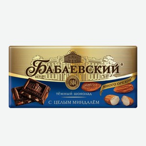 Шоколад Бабаевский с миндалем, с фундуком 90гр