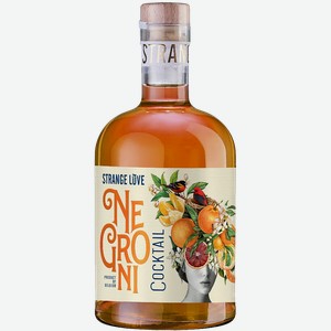 Спиртной напиток Strange Luve Negroni 27% 0.7 л.