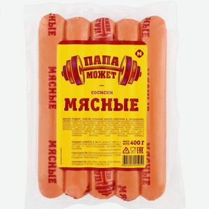 Сосиски Мясные 400 г Папа Может