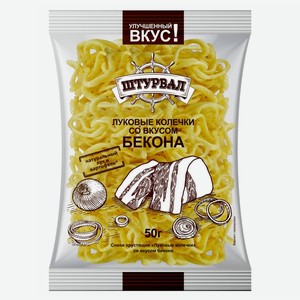 Луковые колечки со вкусом бекона 50 г Штурвал