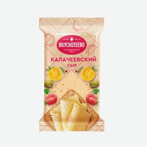 БЗМЖ Сыр Калачеевский 45% 200г