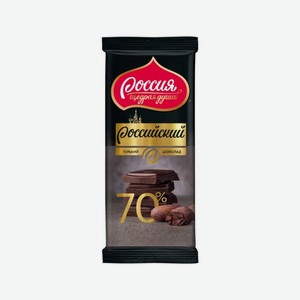 Шоколад РОССИЯ горький 70% 82г