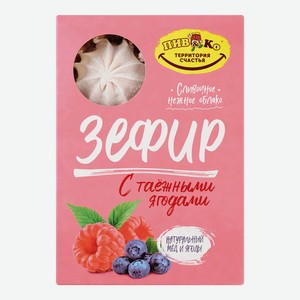 Зефир с таежными ягодами 140гр Пивко
