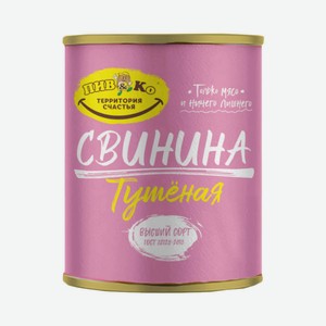 Свинина тушёная ПИВКО высший сорт 290г