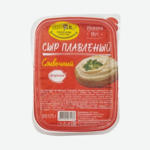 Сыр плавленый Сливочный 60% ПИВКО 175г