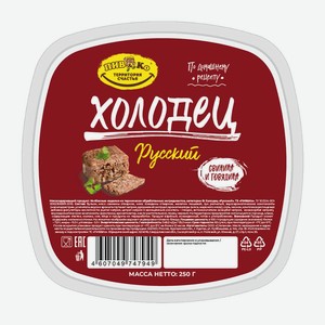 Холодец Русский Пивко 250 гр