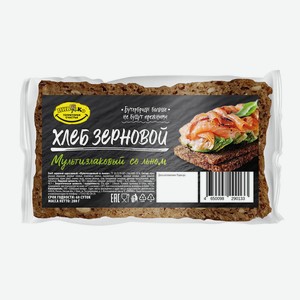 Хлеб Зерновой мультизлаковый со льном Пивко 280гр