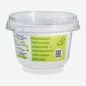 Мороженое Ирбитское Фисташка Стаканчик 100гр