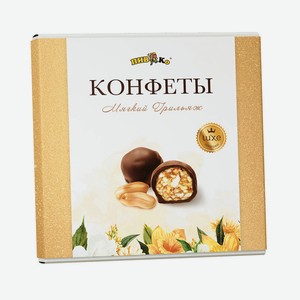 Конфеты мягкий грильяж ПИВКО 200гр
