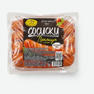 Сосиски Премиум 490 гр ПИВКО