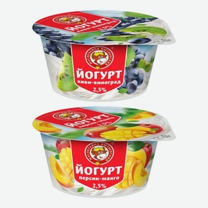 Йогурт в ассортименте 2,5% 120гр Нытва БЗМЖ