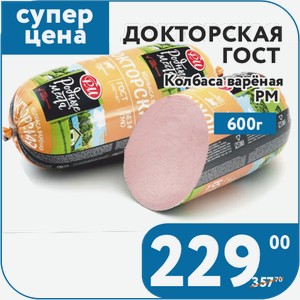 Колбаса варёная Докторская ГОСТ кат А РМ 600 г
