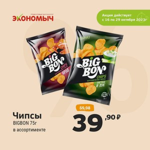 Чипсы BIGBON 75г в ассортименте